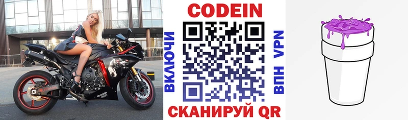 даркнет сайт  Чердынь  Кодеиновый сироп Lean Purple Drank 