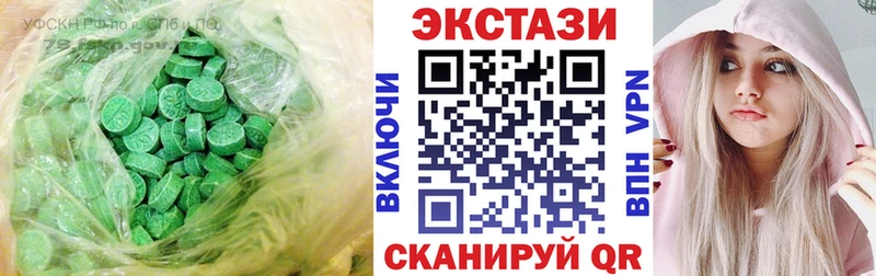 ЭКСТАЗИ круглые  Чердынь 