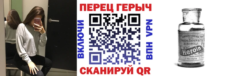 ГЕРОИН герыч Чердынь