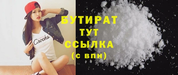 бутират Алексеевка