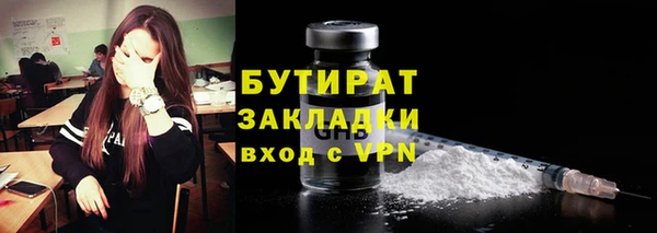 бутират Алексеевка